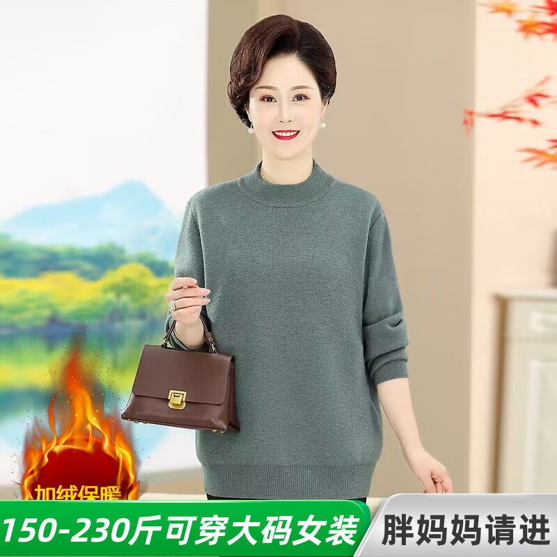 200斤胖妈妈针织打底中老年长袖加绒加厚羊毛衫加肥加大奶奶毛衣