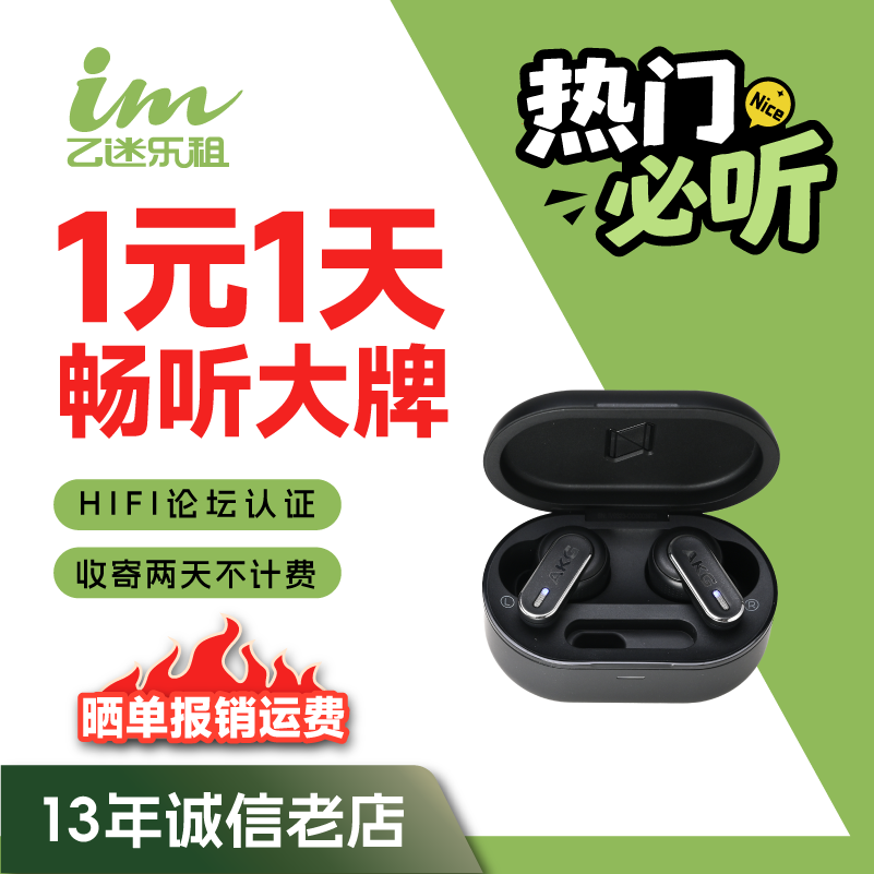 【租赁】租耳机AKG N5真无线主动降噪蓝牙耳机高音质运动防水图片