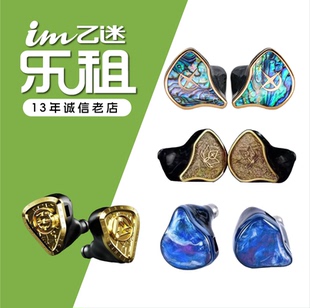 【租赁】租耳机试听 超旗舰 群星之上 奥丁二代 皇家