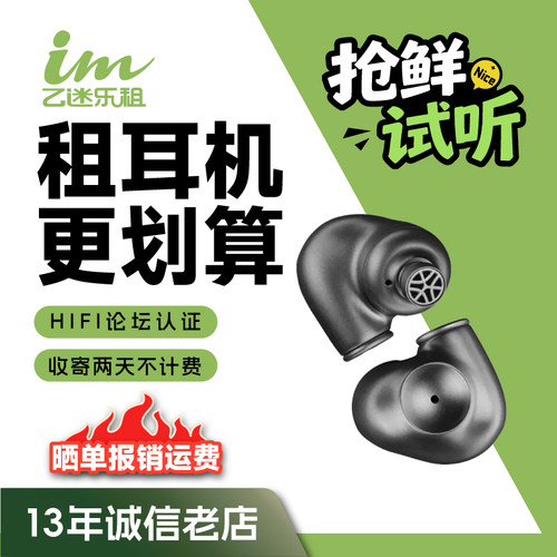 【租赁】出租耳机试听租耳放 Meze Audio ASTRU 阿兹朵HIFI高保真