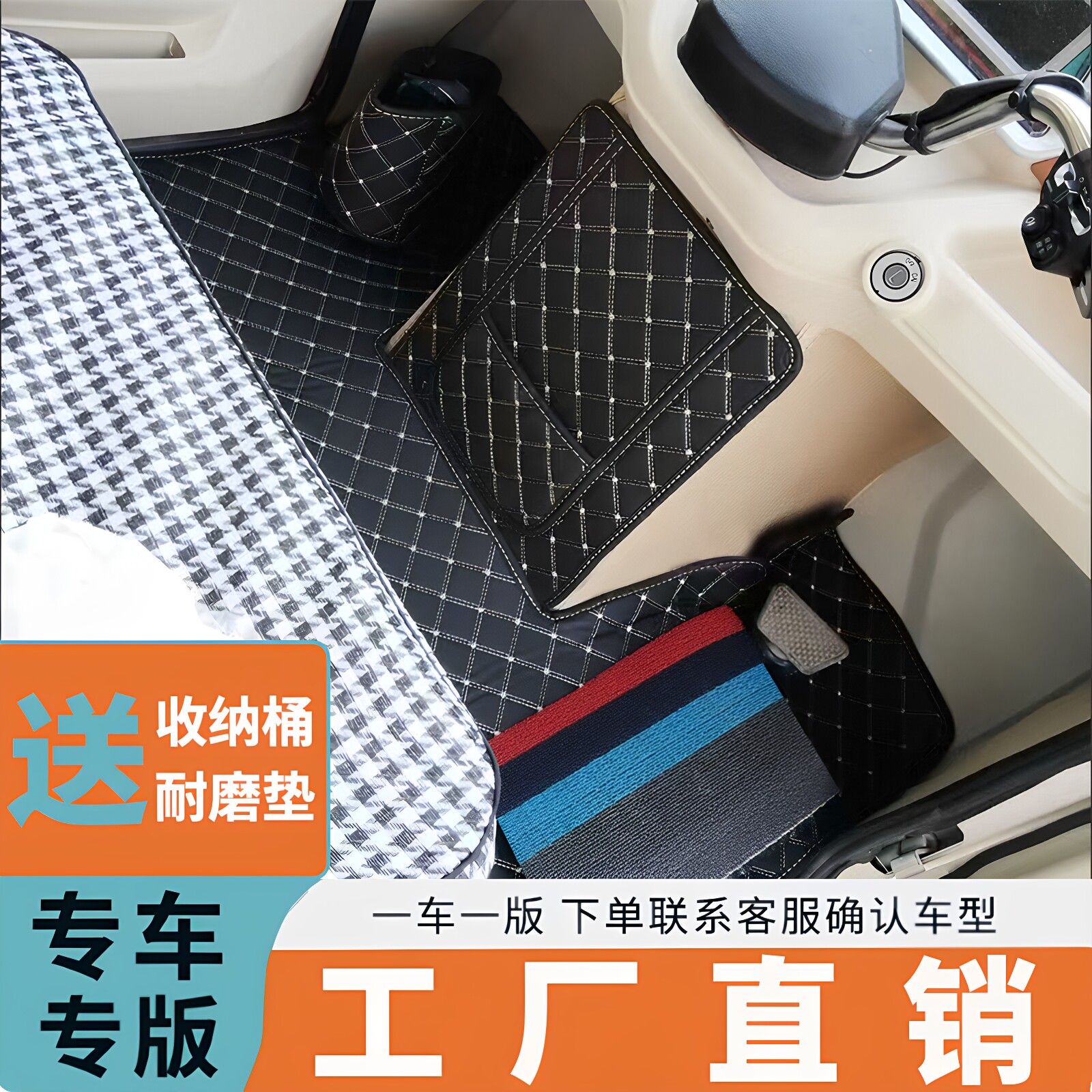 大安万豪永久电动三轮车脚垫珠峰爽玛永鸽鲁佳钻豹蓝慧三轮车地垫