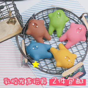 小眼星星乳胶发声玩具宠物狗狗泰迪爱蛋蛋君卡通尖叫鸡两个包邮