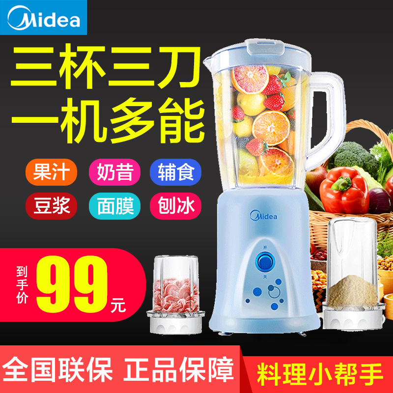 Midea/ÃÀµÄ BL25B36ÁÏÀí»ú¼ÒÓÃÈ«×Ô¶¯¶à¹¦ÄÜÃÔÄãÕ¥Ö¸¨Ê³¹ûÖ»ú