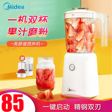 美的家用水果小型全自动果蔬榨汁机1