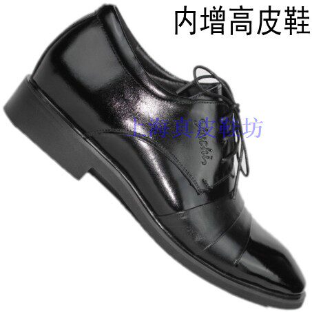 隐形内增高皮鞋 牛皮男式加高正装皮鞋 真皮 内高跟商务单鞋 中跟