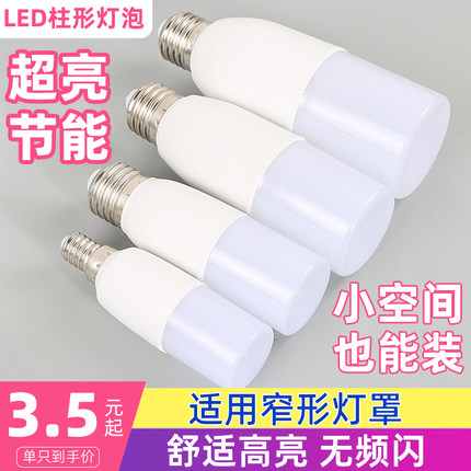 柱形led灯泡玉米灯家用e27螺口6500k替换吊灯筒灯灯泡节能照明灯