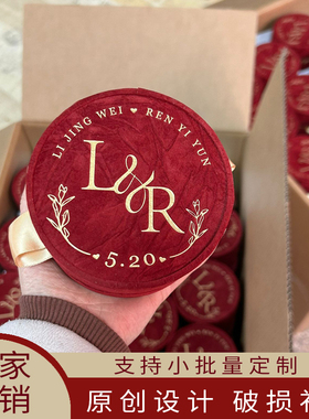 喜糖盒免折叠高级感纯色丝绒空盒小众婚礼定制名字2025新款礼品盒