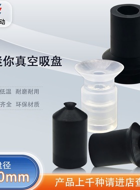 涛卓真空吸盘ZP02UN ZP06UGN ZP08BN ZP06BGS工业机械手气动吸嘴