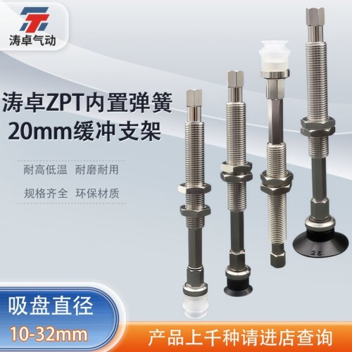 涛卓真空吸盘ZPT20BSJ20-B5-A10