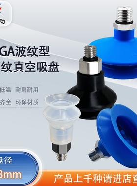 涛卓真空吸盘波纹型FSGA 4-78 NBR SI -55 M5-AG外螺纹M5 1/8