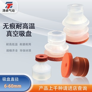 天行无痕海绵耐高温真空吸盘 工业强力气动吸盘 机械手注塑机吸盘