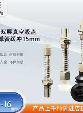 涛卓机械手缓冲双层真空吸盘ZP3-T04BNJB15-B5  ZP3-T16BSK15-B5