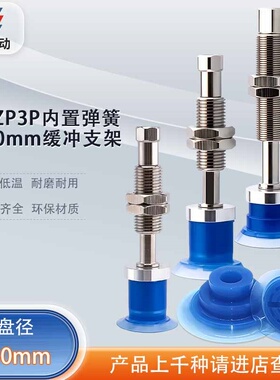 涛卓真空吸盘ZP3P-T20PTSFJ10-B5薄膜乙烯材料专用吸盘机械手吸嘴