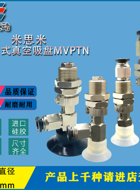 MISUMI真空吸盘MVPTN10  MVPLN20 MVFTF30弹簧式缓冲金具M10 M14