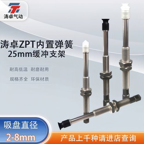 涛卓支架气动机械手真空吸盘