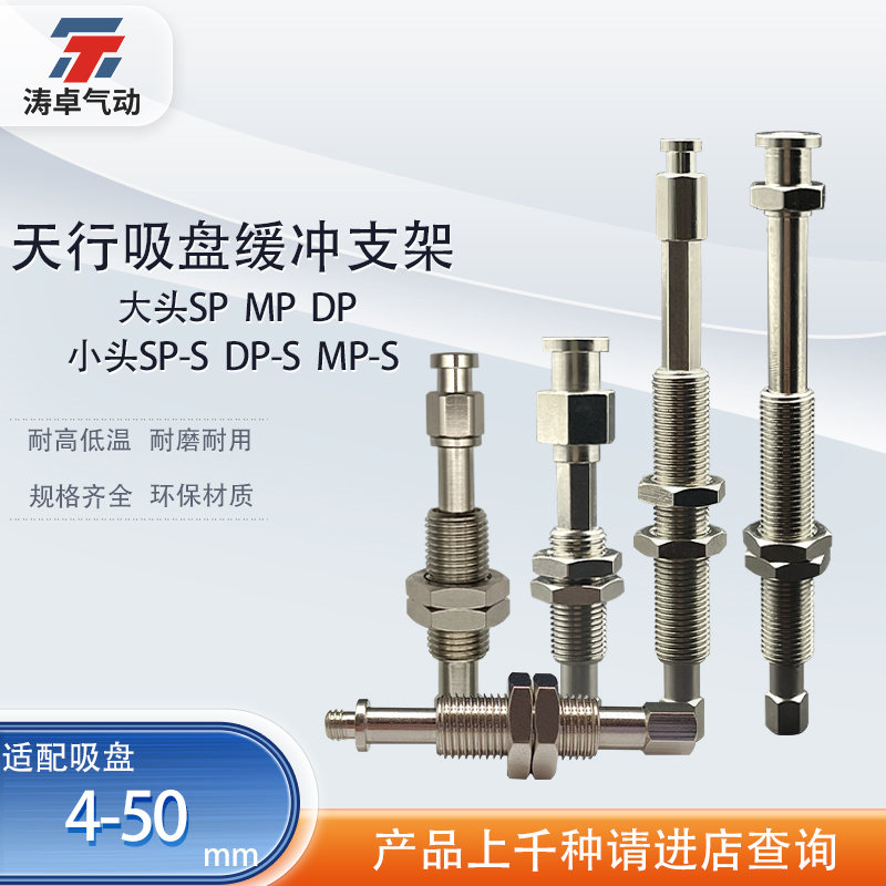 涛卓天行吸盘支架ZPTJ10-B5-A10