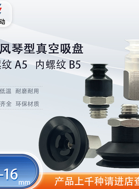 涛卓真空吸盘ZP3-T06BS-A5 ZP3-T13BS-BS ZP3-T04BS-A5硅胶吸嘴