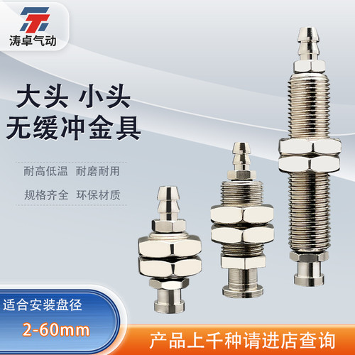 天行无缓冲真空吸盘支架M10M12