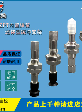 SMC气动真空吸盘/机械手取出吸嘴/硅胶防静电吸盘ZPT06USJ6-B5-A8