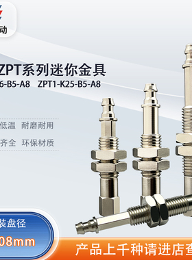 真空吸盘支架连接杆迷你ZP吸嘴专用ZPT1-J6-B5-A8缓冲杆六角防转