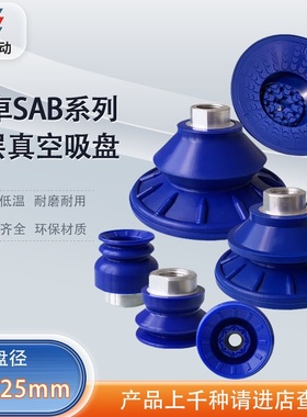 涛卓真空吸盘SAB22-40 NBR-60 G1/4-IG SAB60-125 NBR进口硅橡胶