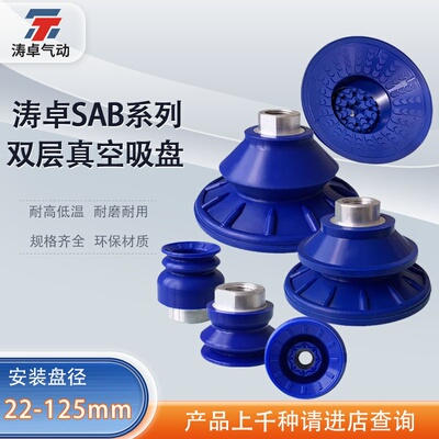 真空吸盘SAB40NBR-60G1/4-IG