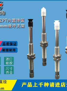 SMC真空吸盘缓冲支架ZPT02UNJ25-B5-A8气动机械手吸盘那高温吸嘴