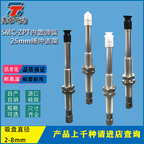 smc支架气动机械手真空吸盘