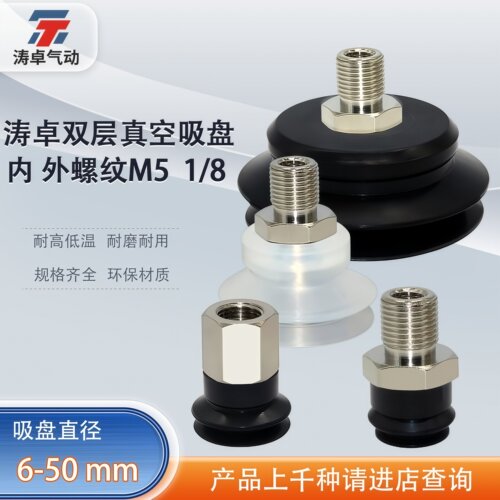 涛卓真空吸盘PS-6-J-MPS-40-J-F