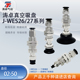 WES27 涛卓机械手真空吸盘金具J D50防静电吸盘J D50 WES26