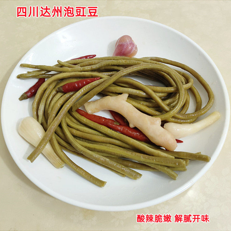 四川泡菜农家老坛泡酸豇豆达州手工泡豇豆下饭开胃豆角拌面下饭菜