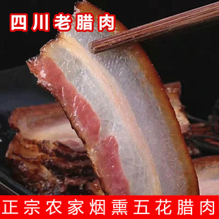 五花腊肉四川特产正宗土猪肉香肠烟熏肉咸肉农家手工自制达州包邮