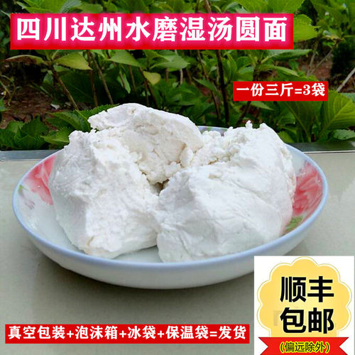 新鲜水磨吊浆汤圆四川