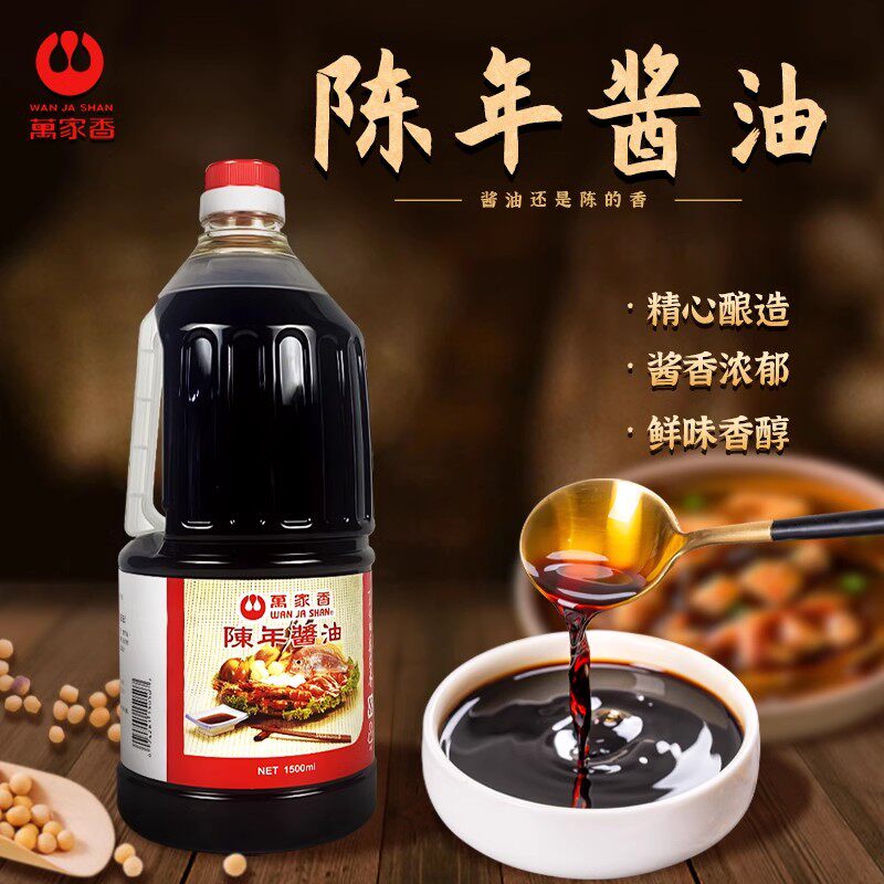 中国台湾进口酱油万家香陈年酱油1500ml炖肉卤肉凉拌菜纯酿造