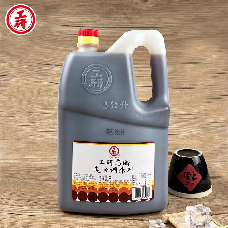 台湾原装进口工研乌醋3kg 纯糯米酿造乌酢黑醋白醋日式料理商用醋