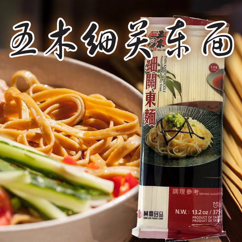 进口中国台湾挂面五木细面