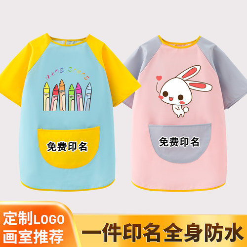 短袖画画衣全身防水防脏透气围裙