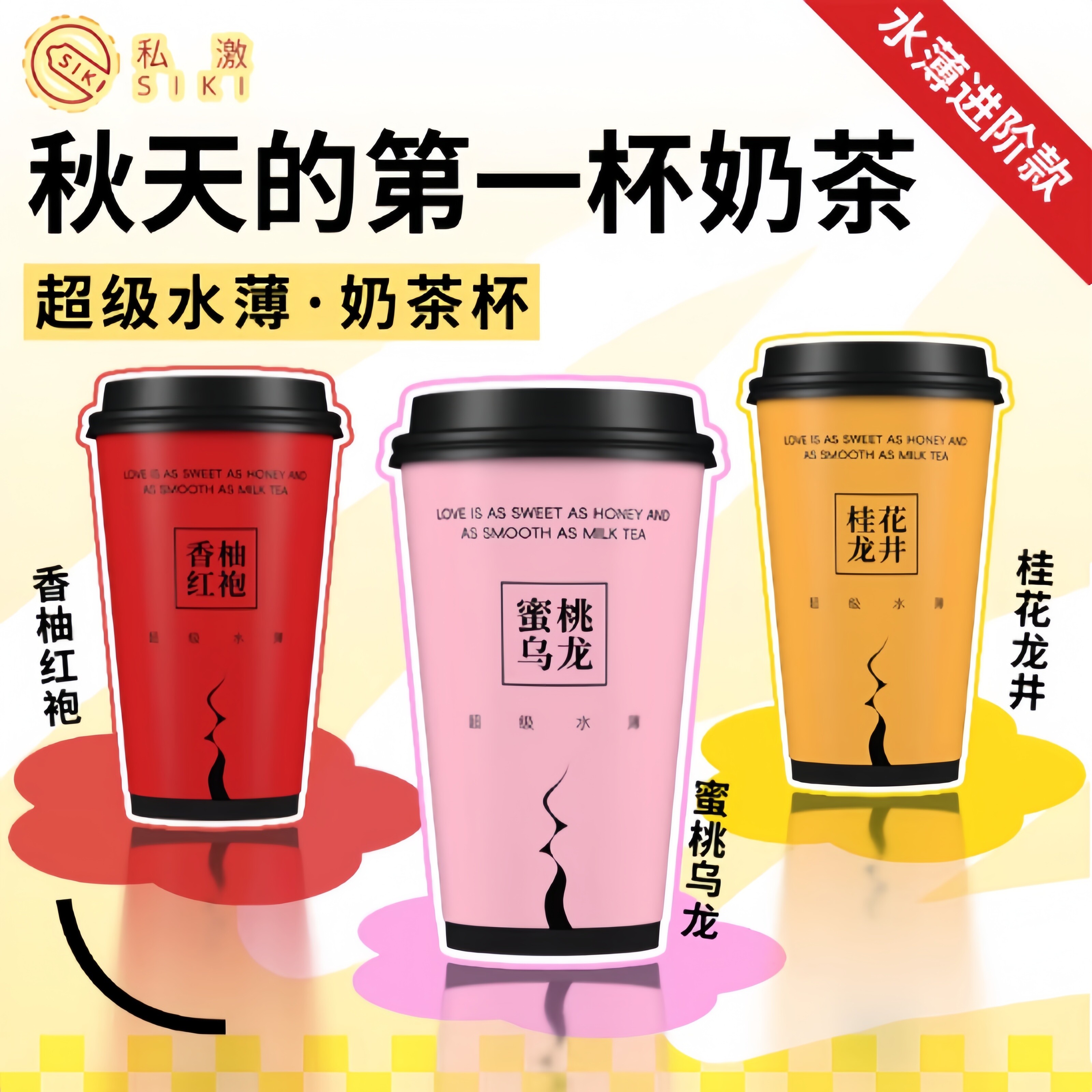 SIKI私激奶茶杯玻尿酸水薄安全套超薄裸入零感避孕套成人情趣用品