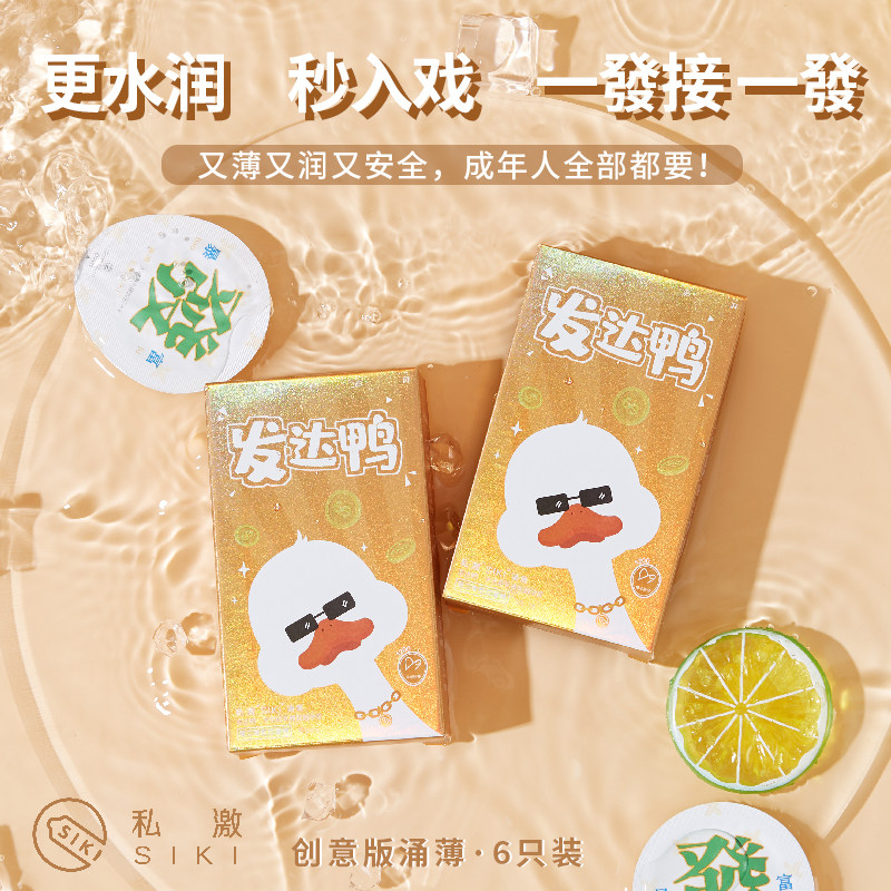 安全套玻尿酸超薄男性用品