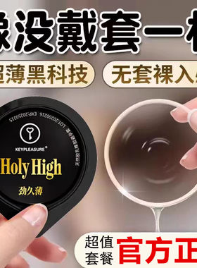 key安全套玻尿酸超薄延时001避孕套超薄裸入隐形男用尖叫保险套子