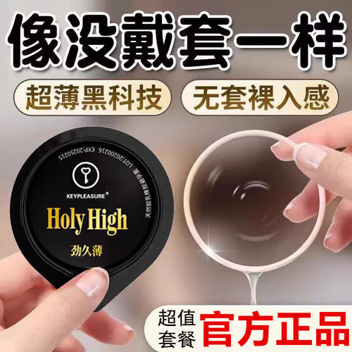 key安全套玻尿酸超薄延时001避孕套超薄裸入隐形男用尖叫保险套子
