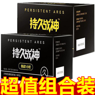 持久战神安全套延时润滑玻尿酸裸入颗粒避孕套成人计生房事性用品