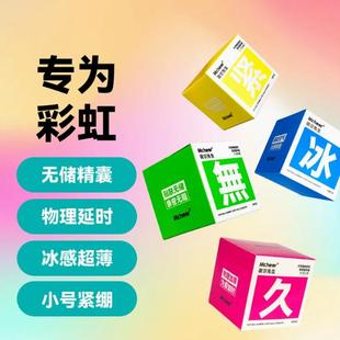 荷尔先生冰超薄无储精囊安全套男用延时持久冰感紧绷加厚避孕套
