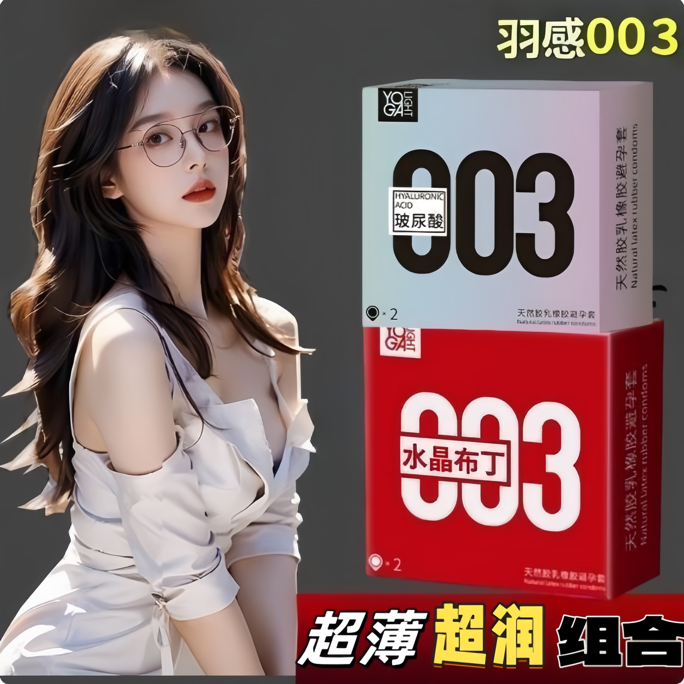 超薄玻尿酸避孕套小银盒小绿盒