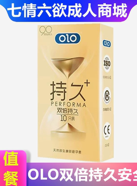 OLO延时持久装变态避孕套超薄润滑安全套男性byt成人情趣计生用品