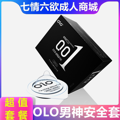 olo男神玻尿酸避孕套超薄润滑安全套001颗粒螺纹狼牙套计生性用品