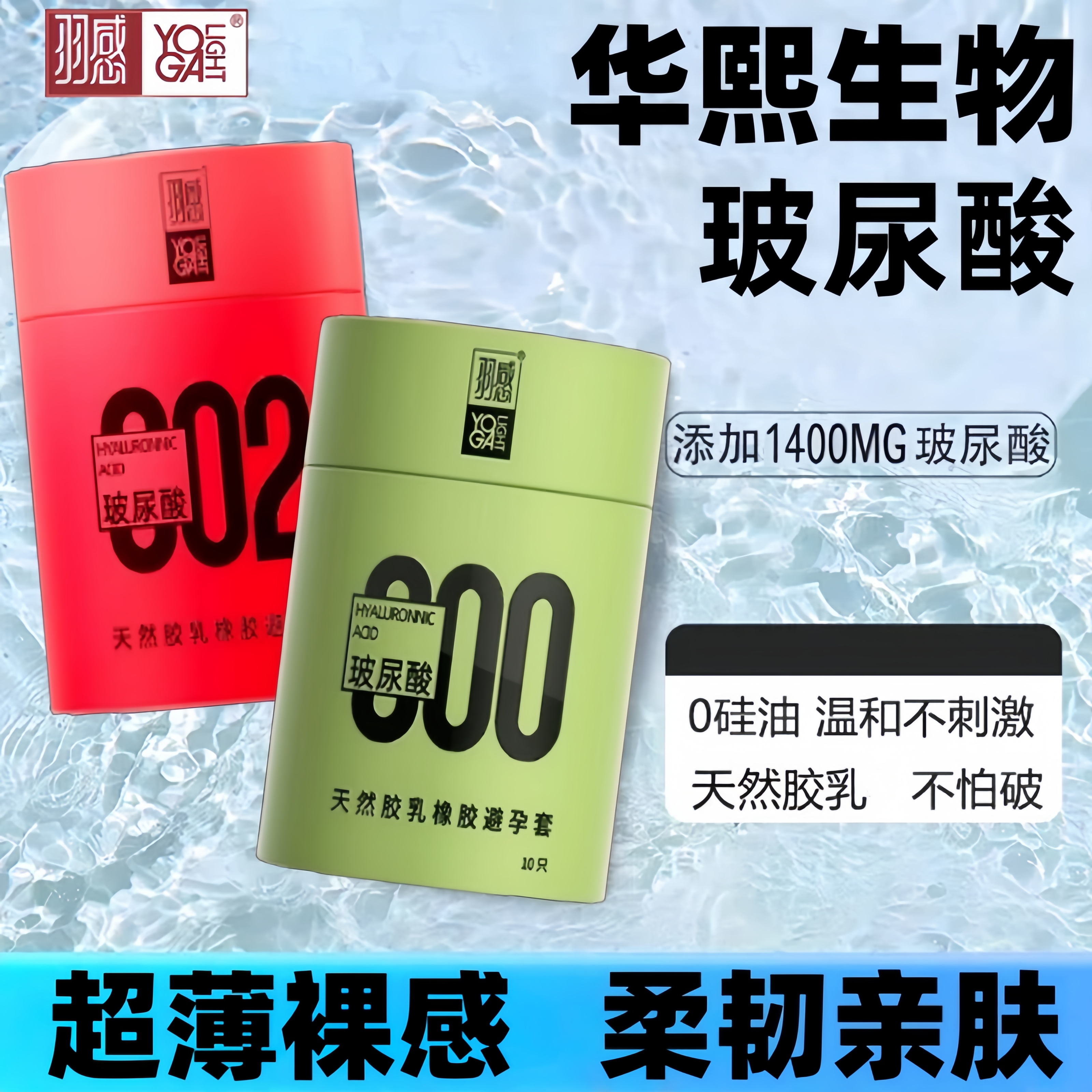 羽感000超薄避孕套男用玻尿酸润滑安全套002成人情趣性计生用品tt