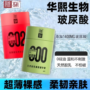 羽感000超薄****套男用玻尿酸润滑****002成人****性计生用品tt