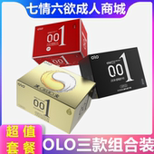 olo玻尿酸超薄避孕套冰火持久001安全套颗粒螺纹润滑情趣性狼牙套