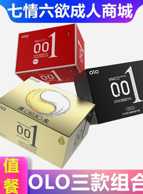 olo玻尿酸超薄避孕套冰火持久001安全套颗粒螺纹润滑情趣性狼牙套